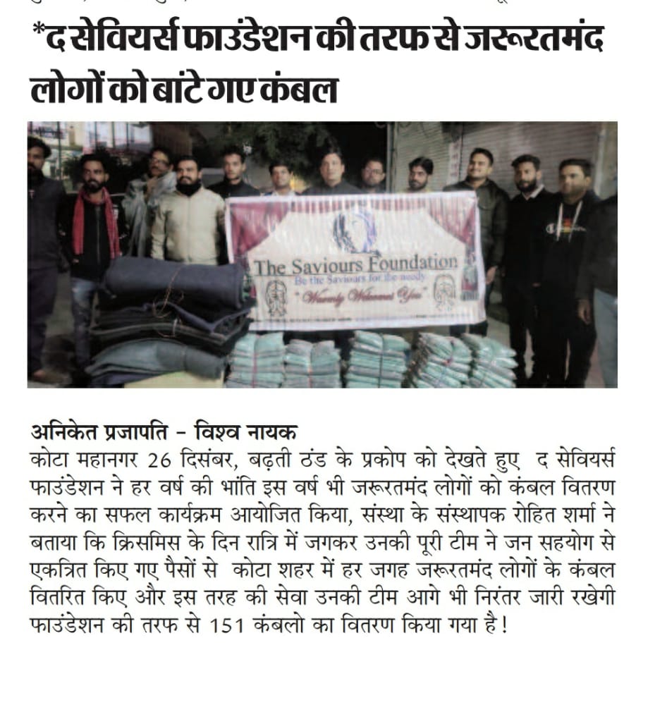 news-media-saviours-foundation-charitabl-trust-kota-af