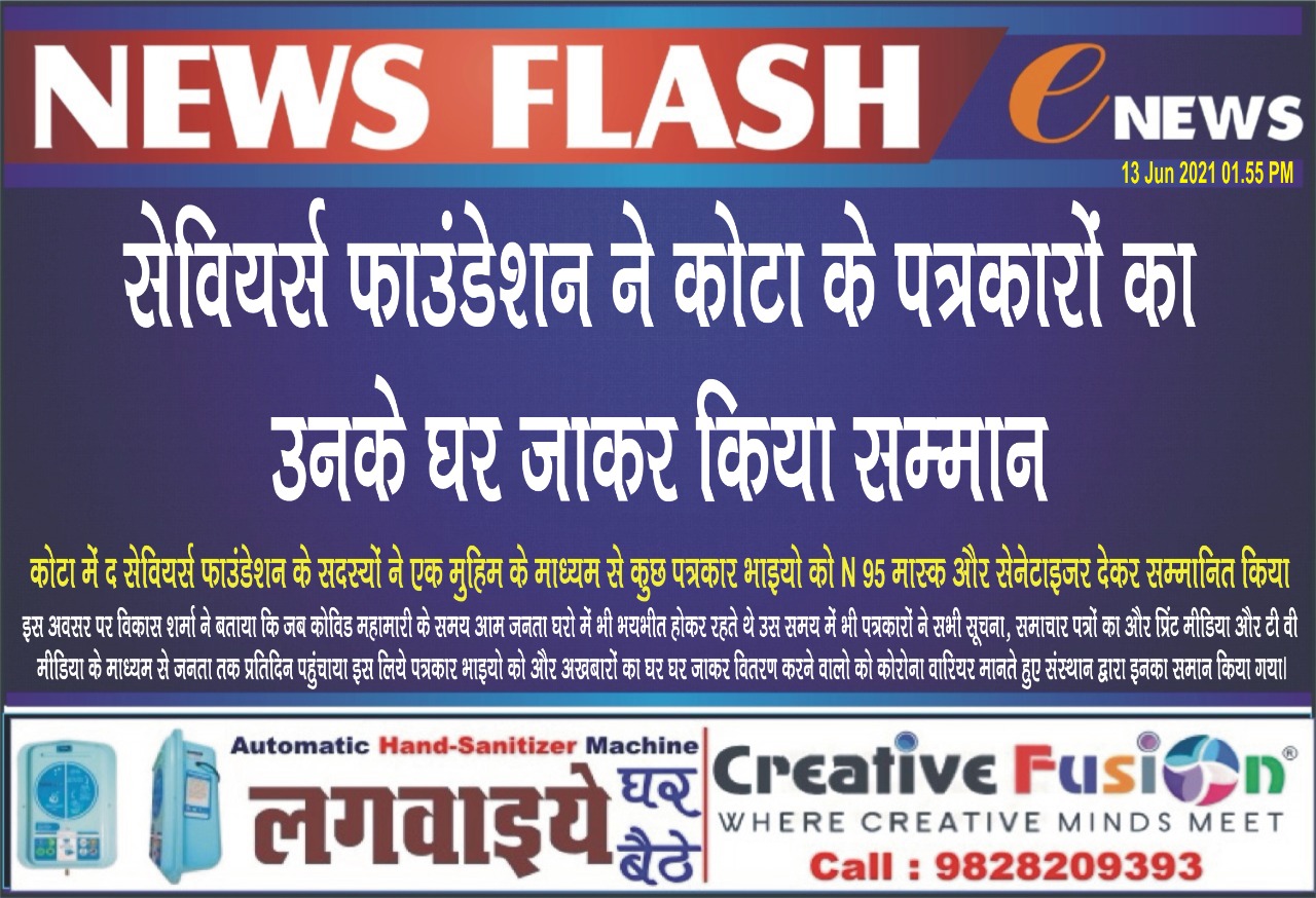 news-media-saviours-foundation-charitabl-trust-kota-ar