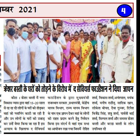 news-media-saviours-foundation-charitabl-trust-kota-q